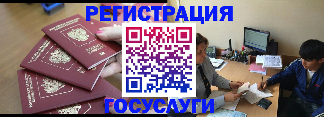 временная регистрация для всех в Московской области